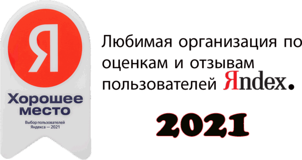 Награда за 2021