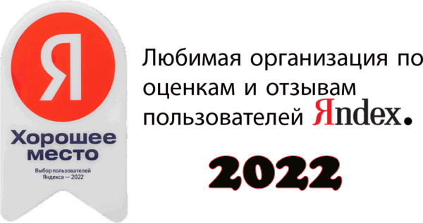 Награда за 2022