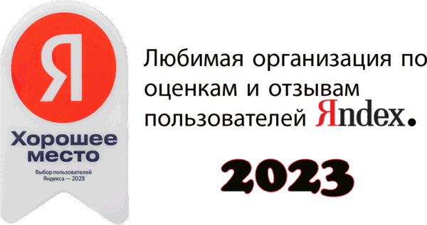 Награда за 2023