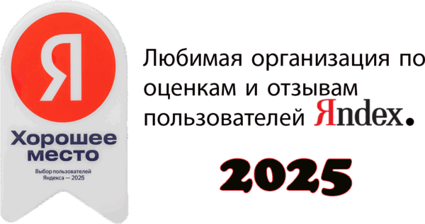Награда за 2025
